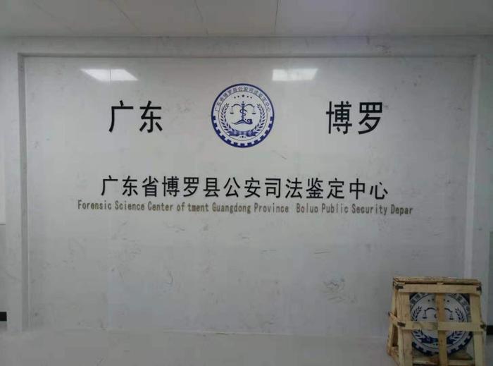 吉阳博罗公安局新建业务技术用房刑侦技术室设施设备采购项目