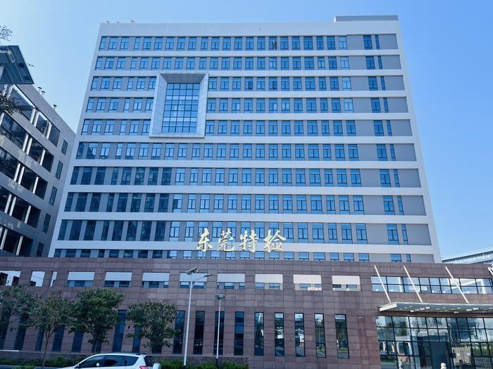 吉阳广东省特种设备检测研究院东莞检测院实验室设备及配套服务项目